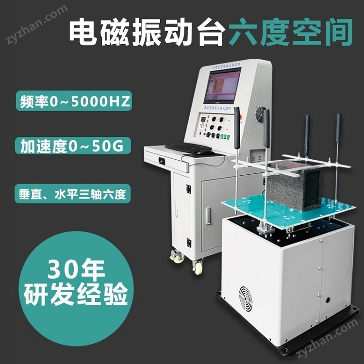 凡正電磁式振動(dòng)臺(tái)電路板測(cè)試：以精尖技術(shù)筑牢品質(zhì)防線