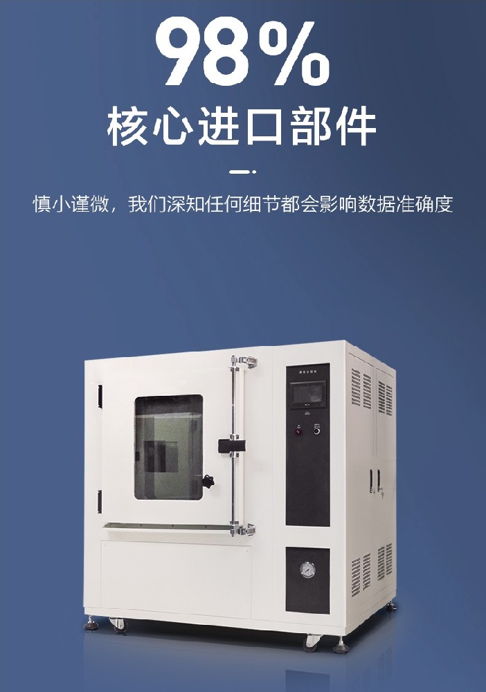 全方位淋雨測試設(shè)備